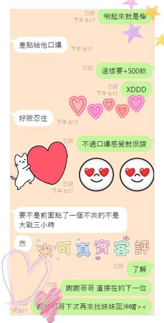 馬來西亞台南米可定點圖片