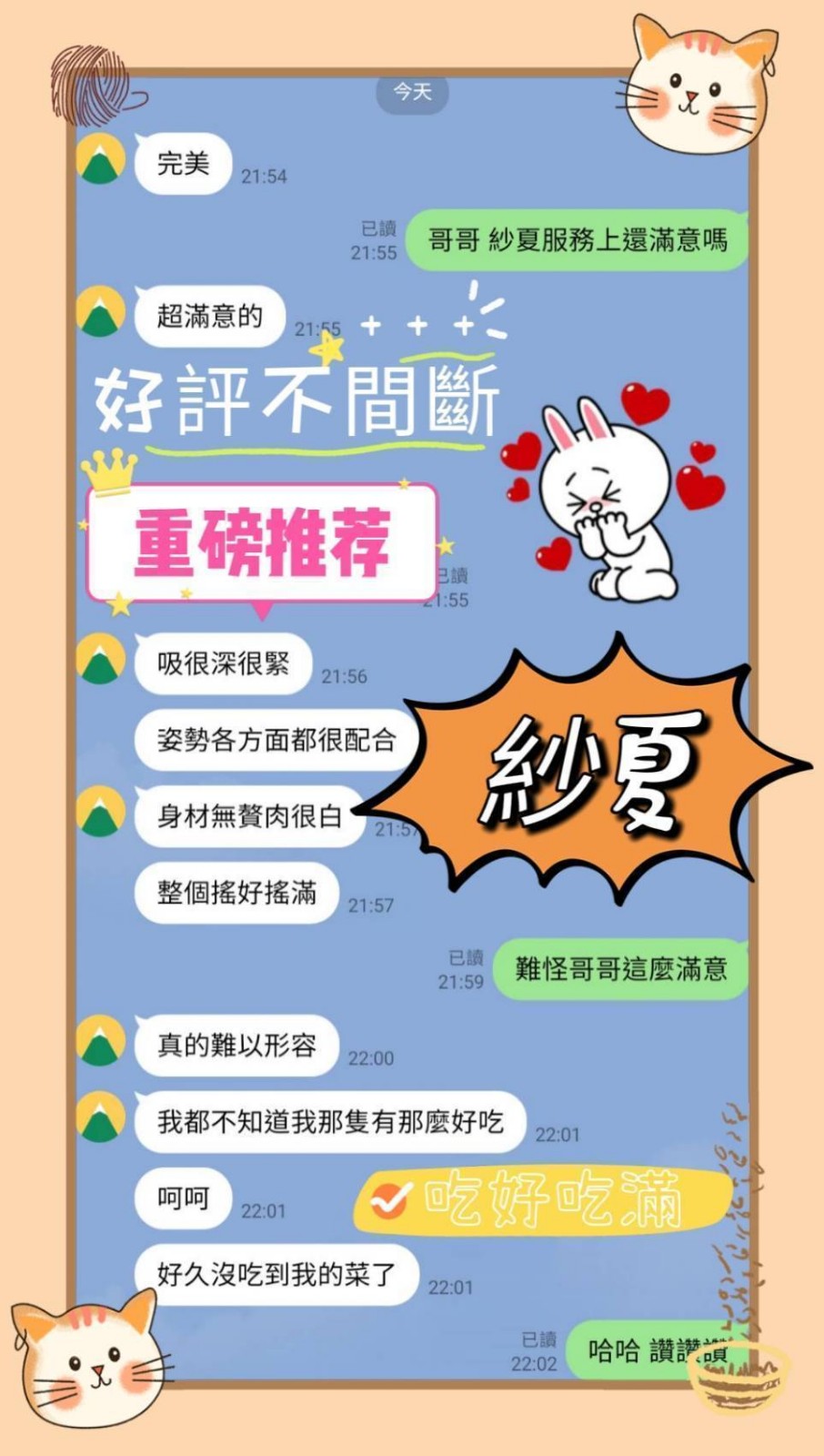 馬來西亞台南紗夏定點圖片