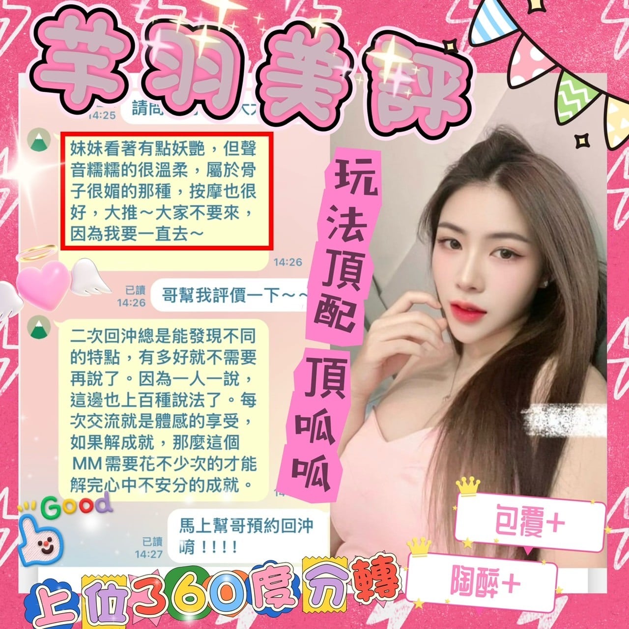 馬來西亞台南芊羽定點圖片