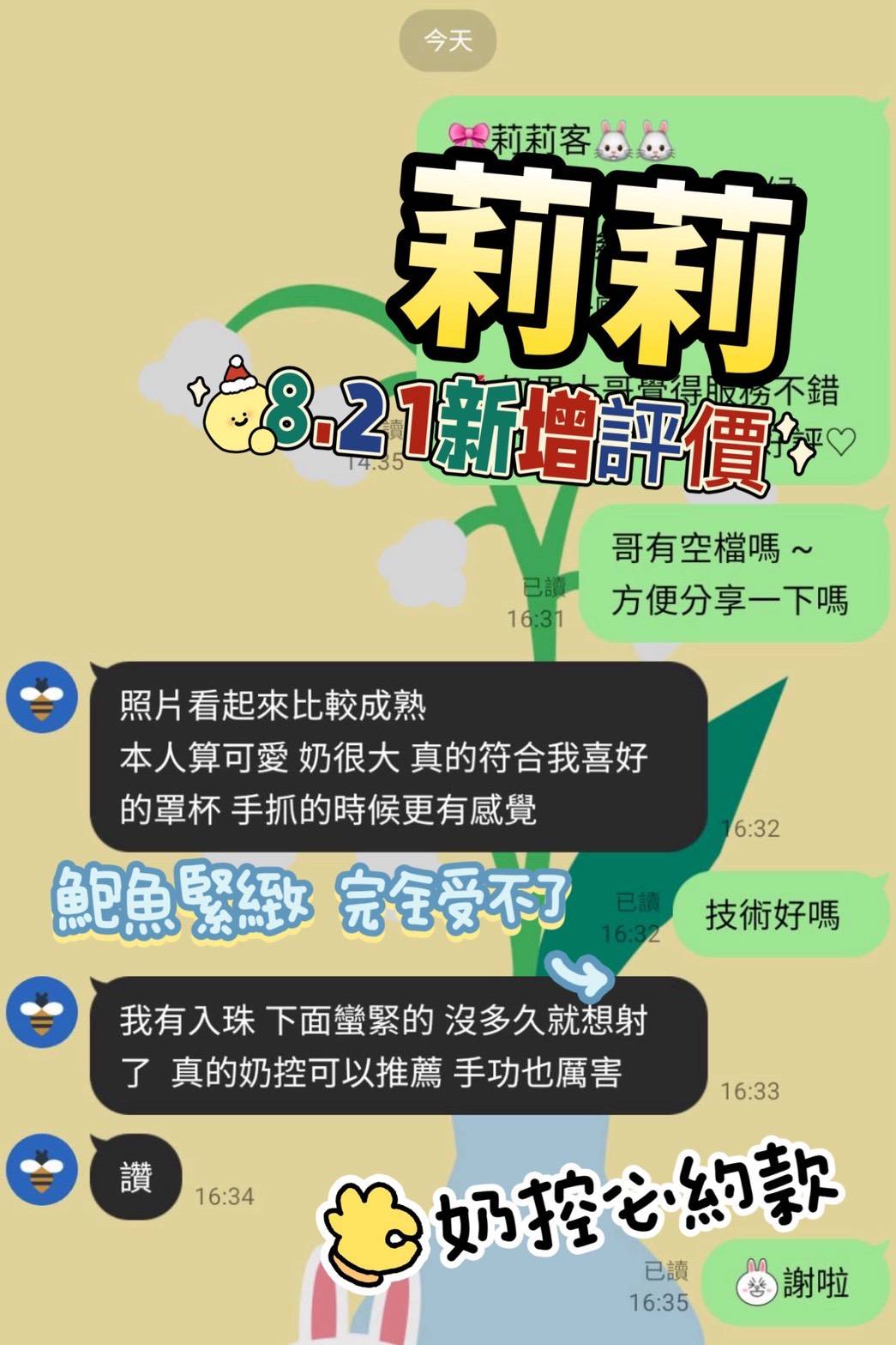 馬來西亞台南莉莉定點圖片