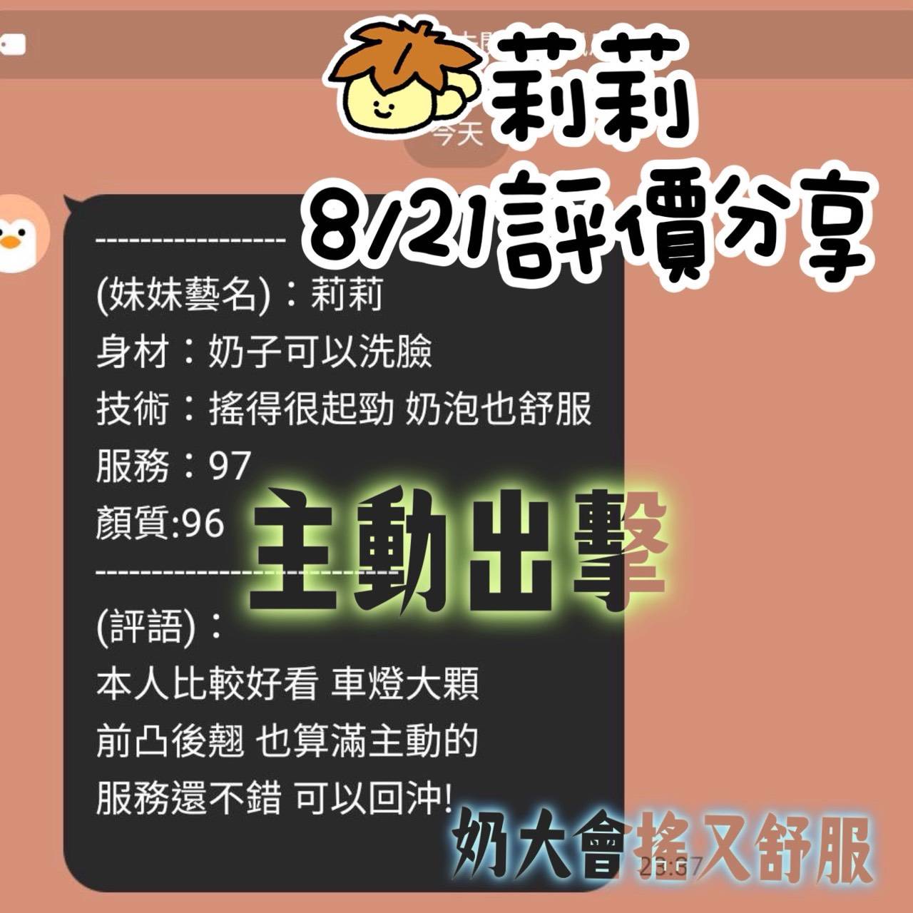 馬來西亞台南莉莉定點圖片