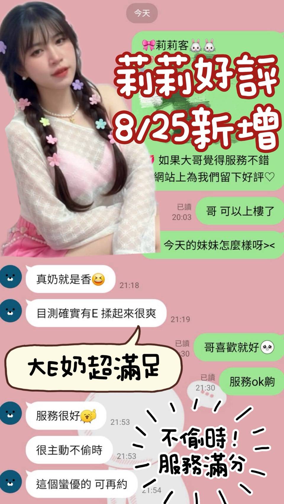 馬來西亞台南莉莉定點圖片
