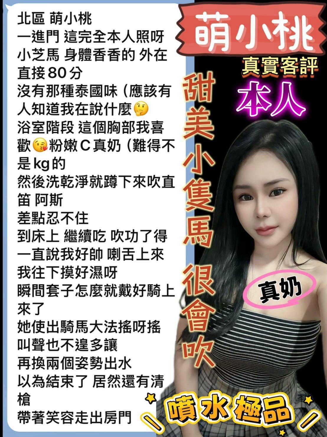馬來西亞台南萌小桃定點圖片