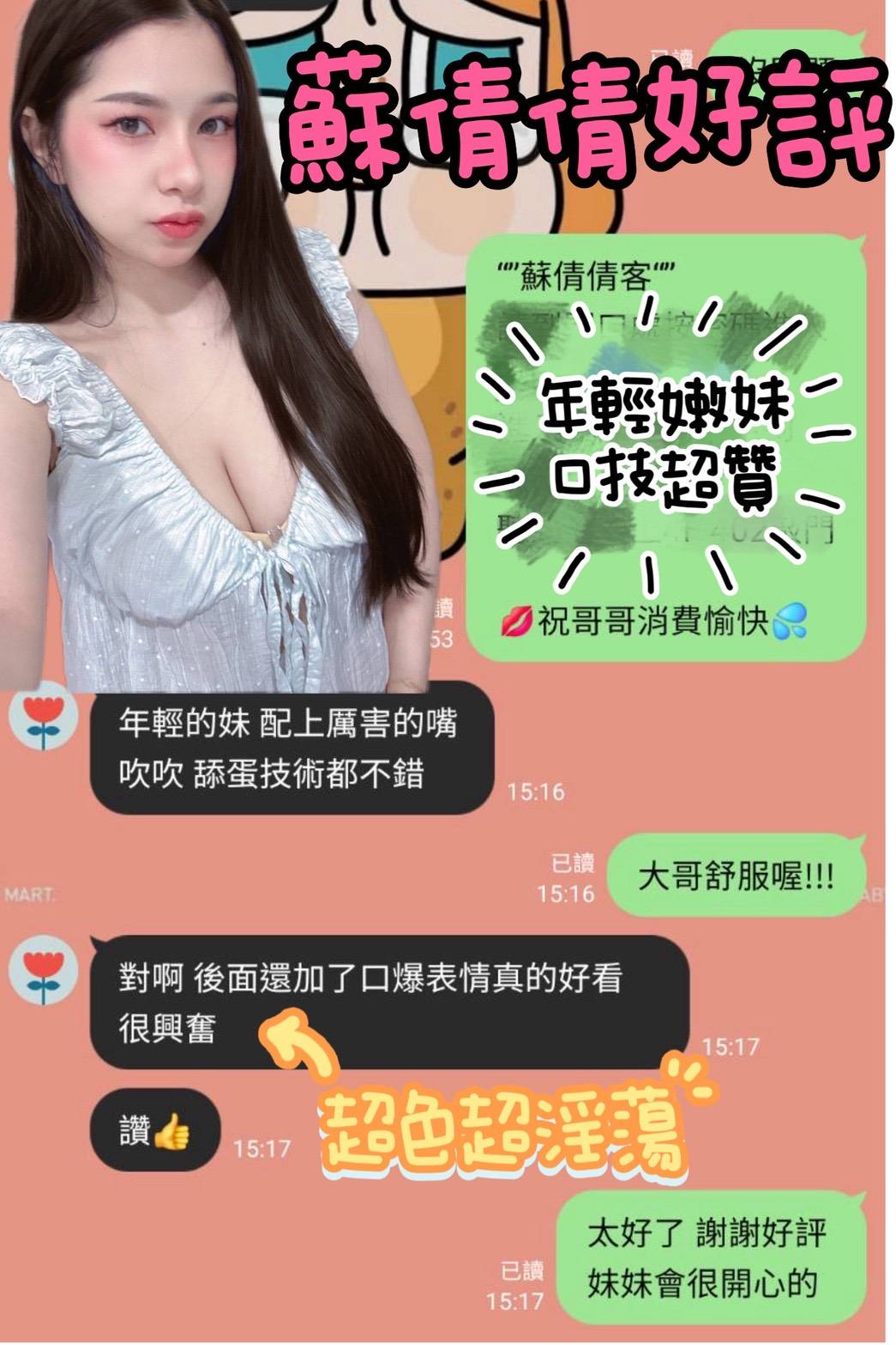 馬來西亞台南蘇倩倩定點圖片