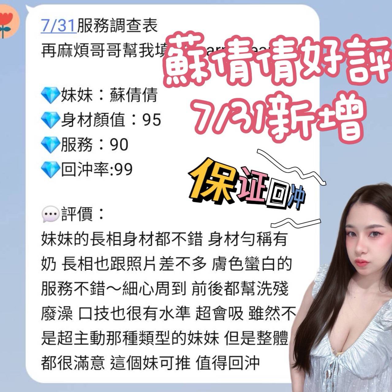 馬來西亞台南蘇倩倩定點圖片