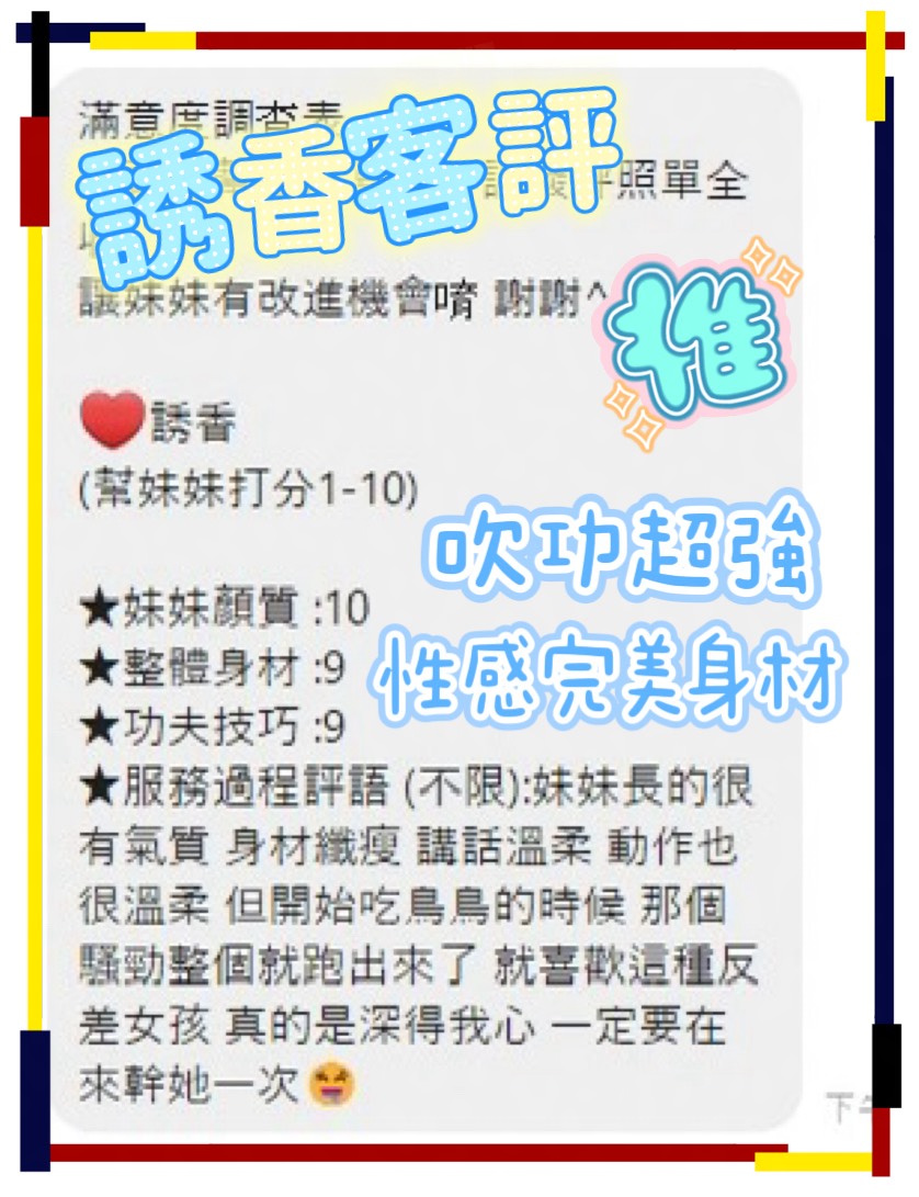 馬來西亞台南誘香定點圖片