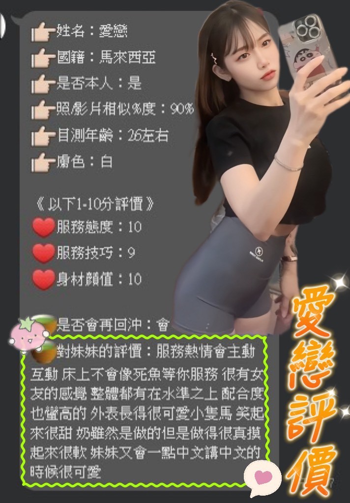 馬來西亞台東愛戀定點圖片