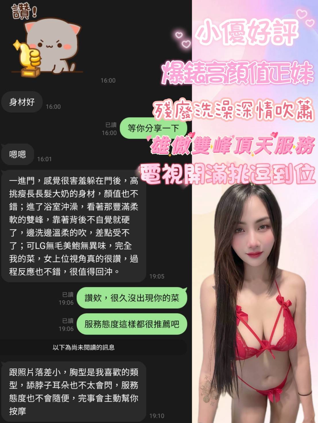 馬來西亞嘉義小優定點圖片