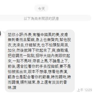 馬來西亞嘉義楚欣定點圖片