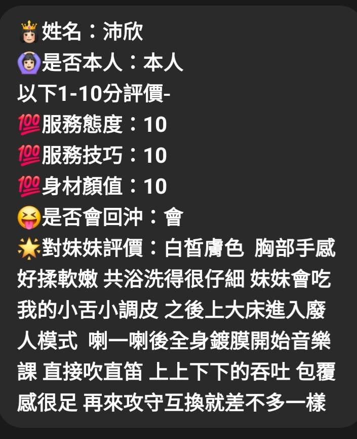 馬來西亞嘉義沛欣定點圖片