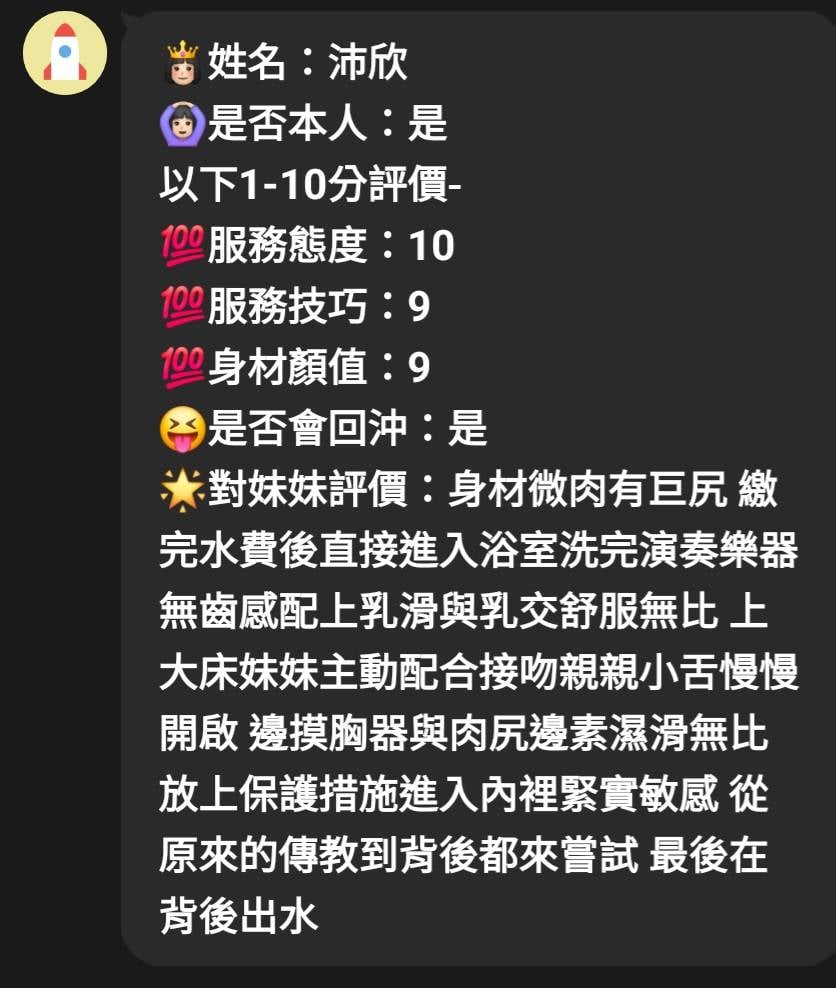 馬來西亞嘉義沛欣定點圖片
