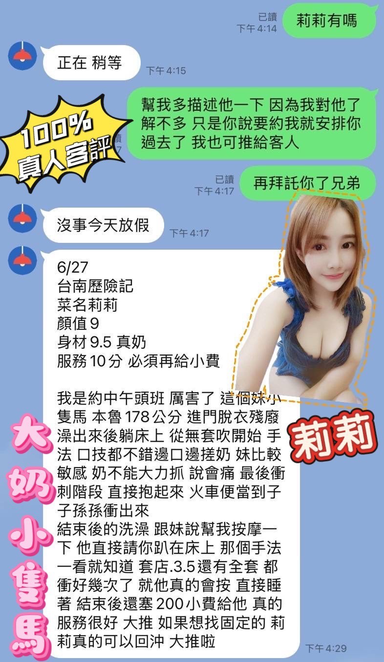 馬來西亞嘉義莉莉定點圖片
