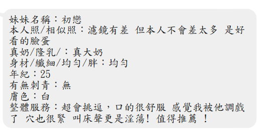 馬來西亞屏東初戀定點圖片