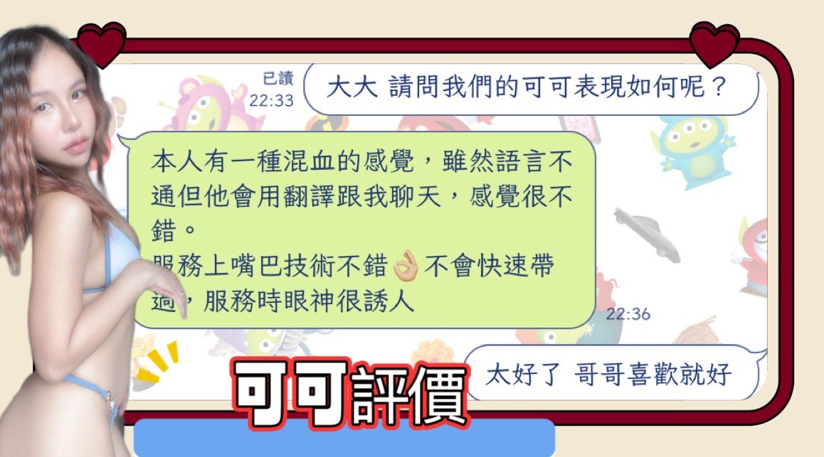 馬來西亞屏東可可定點圖片