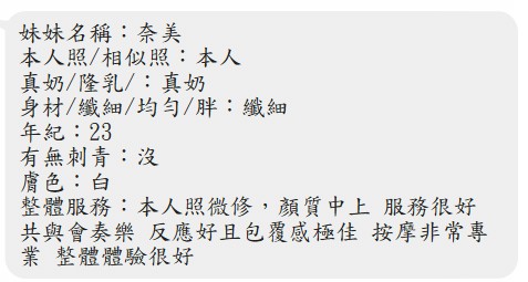馬來西亞屏東奈美定點圖片