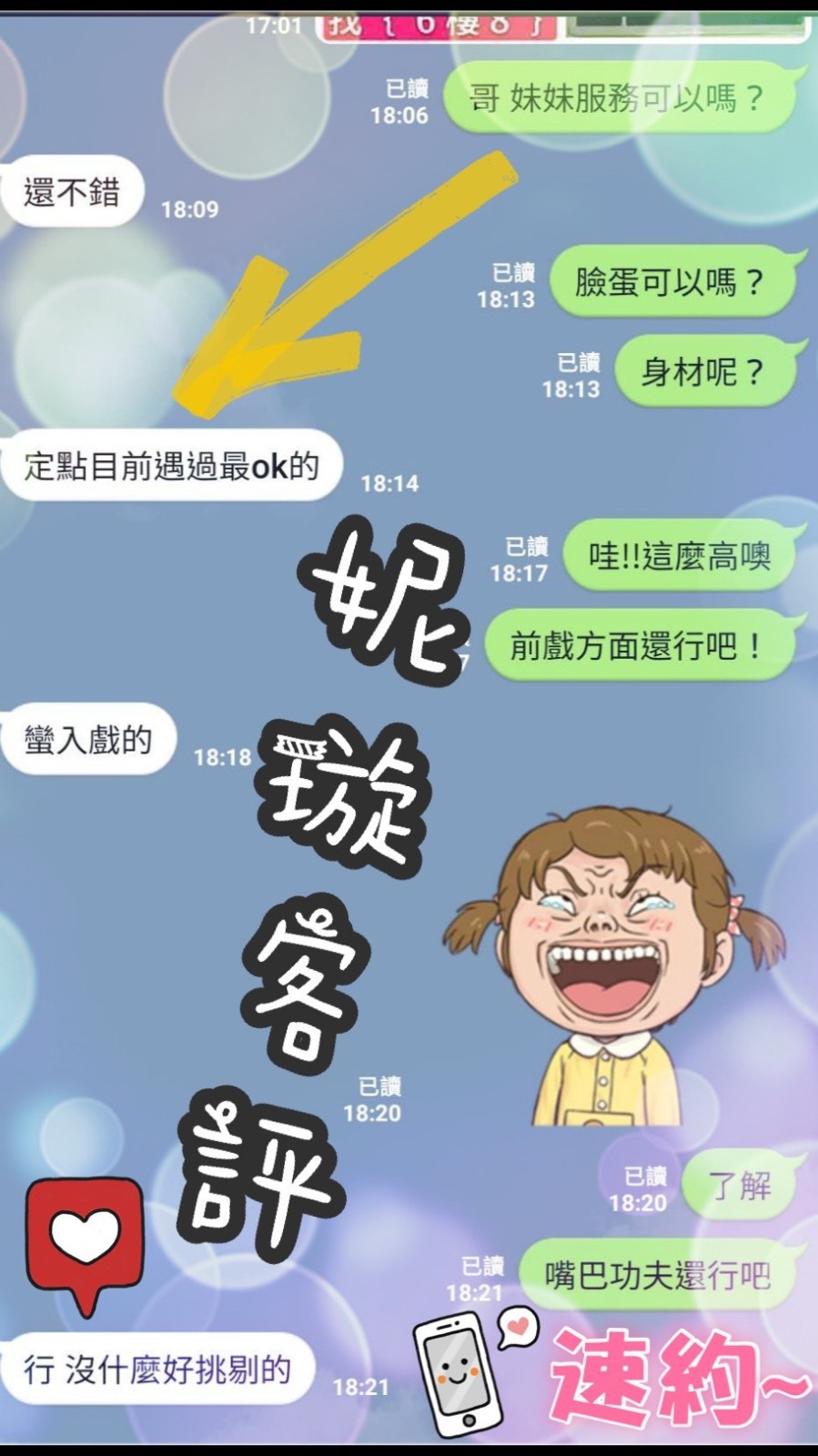 馬來西亞屏東妮璇定點圖片