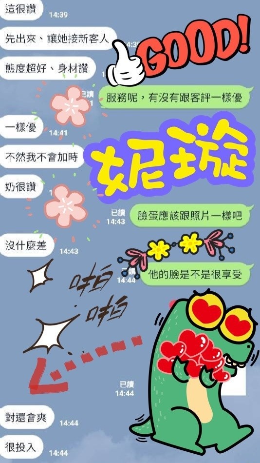 馬來西亞屏東妮璇定點圖片