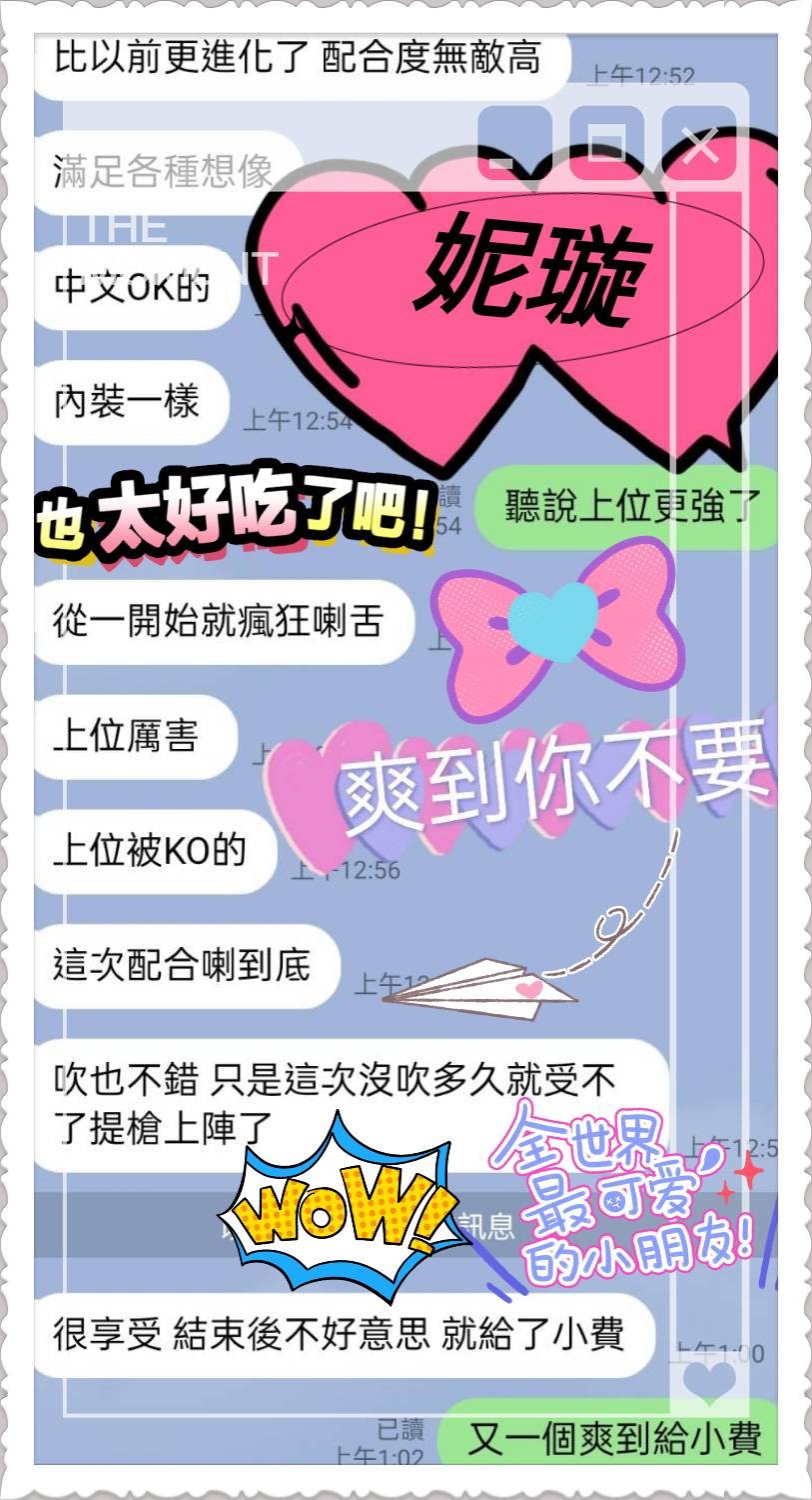 馬來西亞屏東妮璇定點圖片
