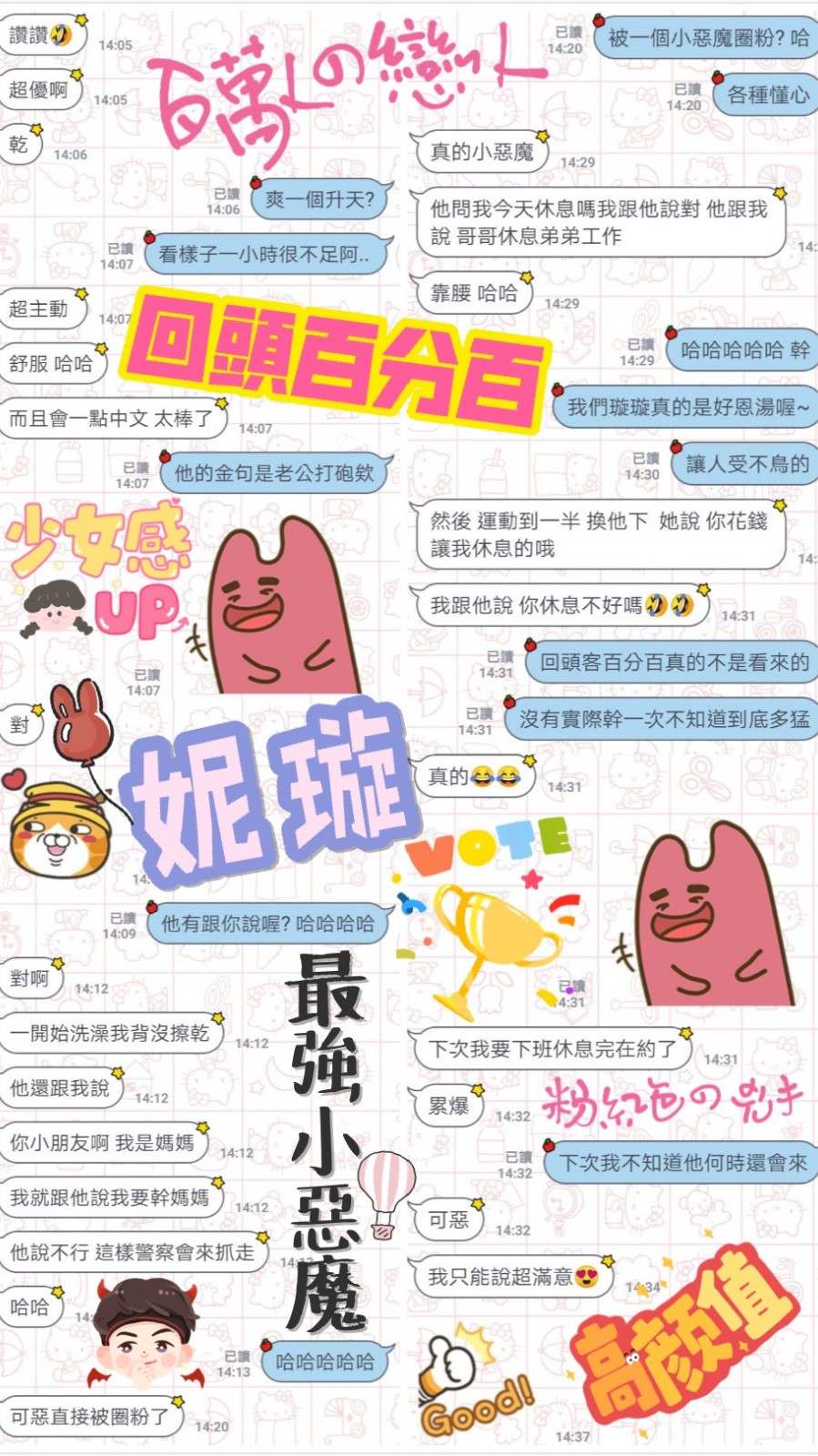 馬來西亞屏東妮璇定點圖片