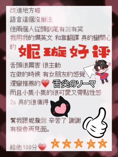 馬來西亞屏東妮璇定點圖片