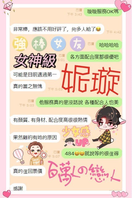 馬來西亞屏東妮璇定點圖片
