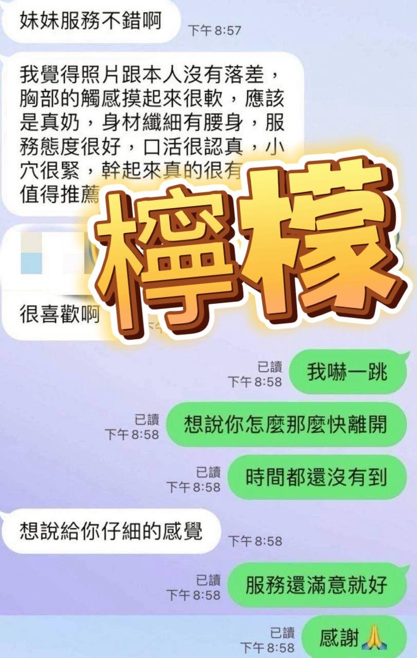 馬來西亞屏東檸檬定點圖片