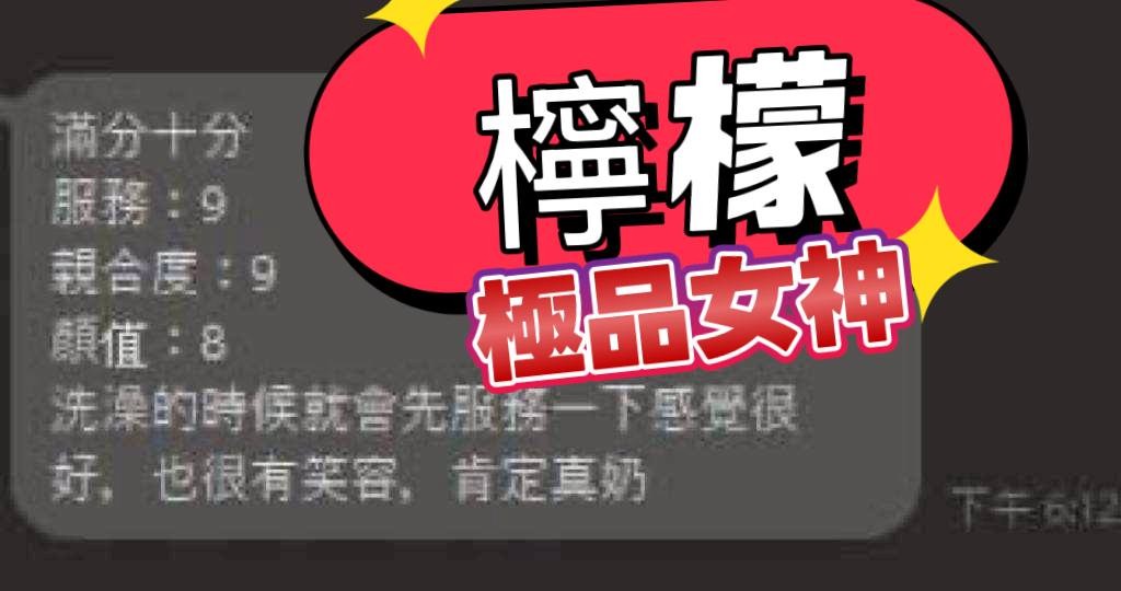馬來西亞屏東檸檬定點圖片