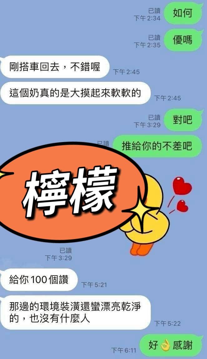 馬來西亞屏東檸檬定點圖片