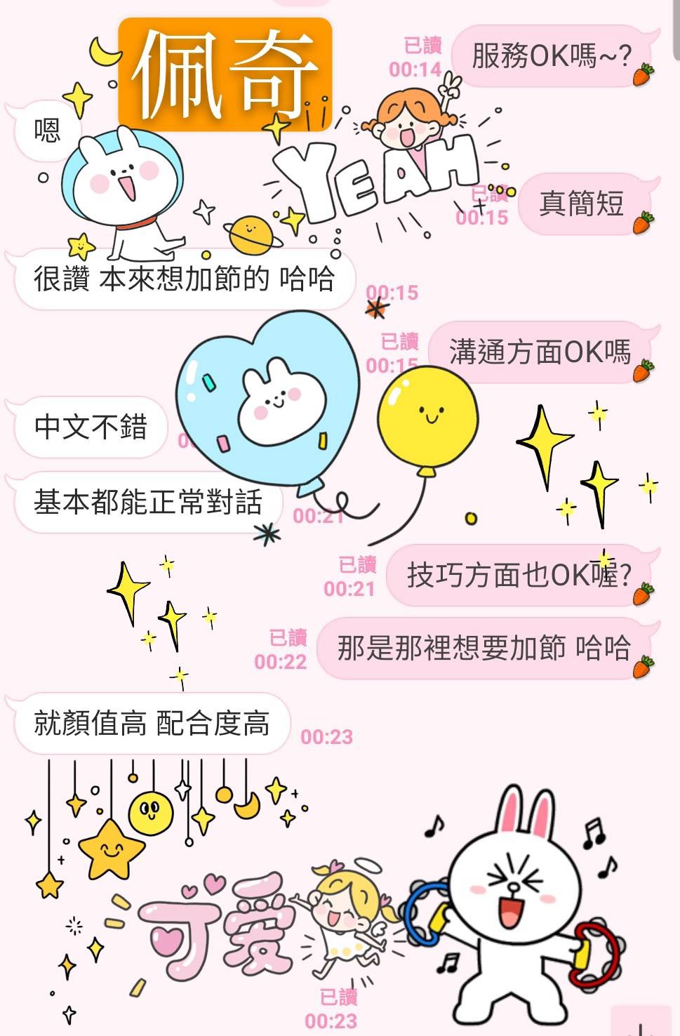 馬來西亞屏東珮奇定點圖片