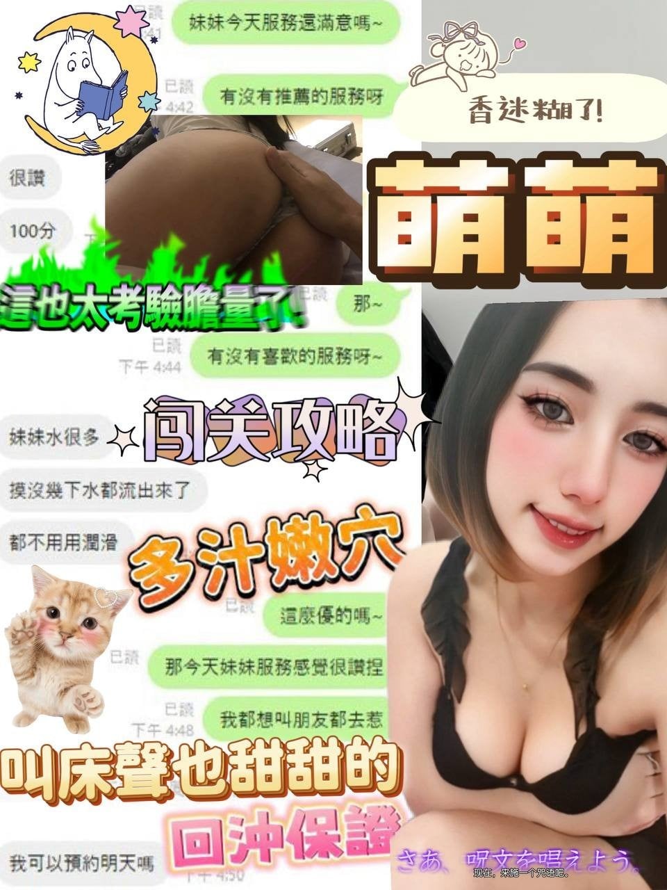 馬來西亞彰化萌萌定點圖片