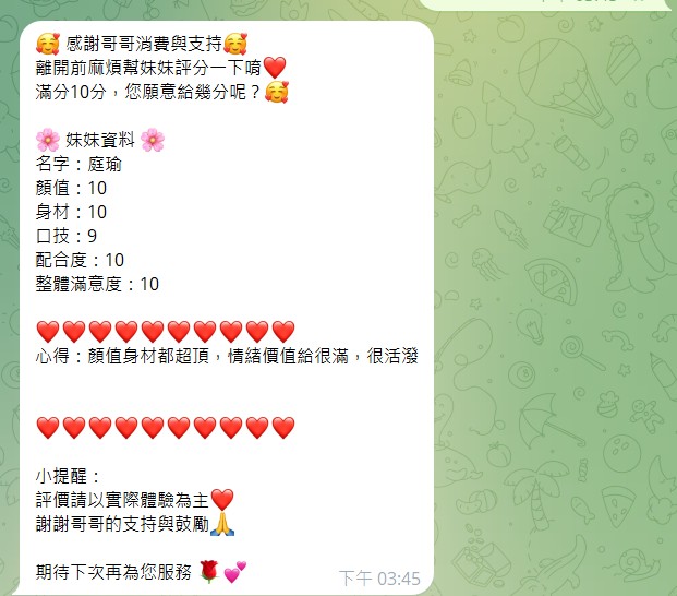 馬來西亞彰化許庭瑜定點圖片