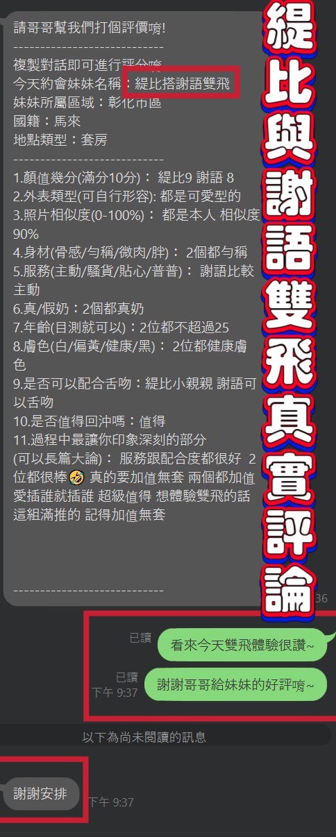 馬來西亞彰化謝語定點圖片