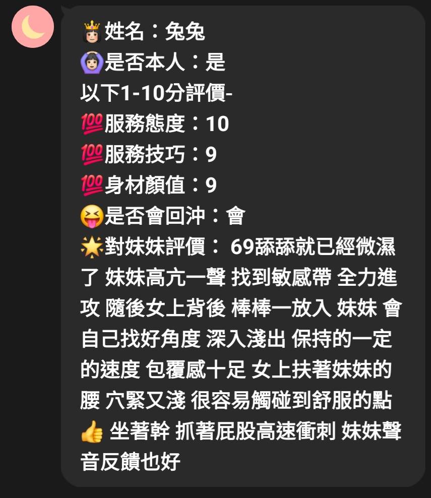 馬來西亞新竹兔兔定點圖片