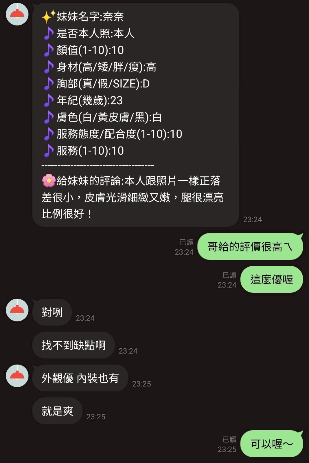 馬來西亞新竹奈奈定點圖片