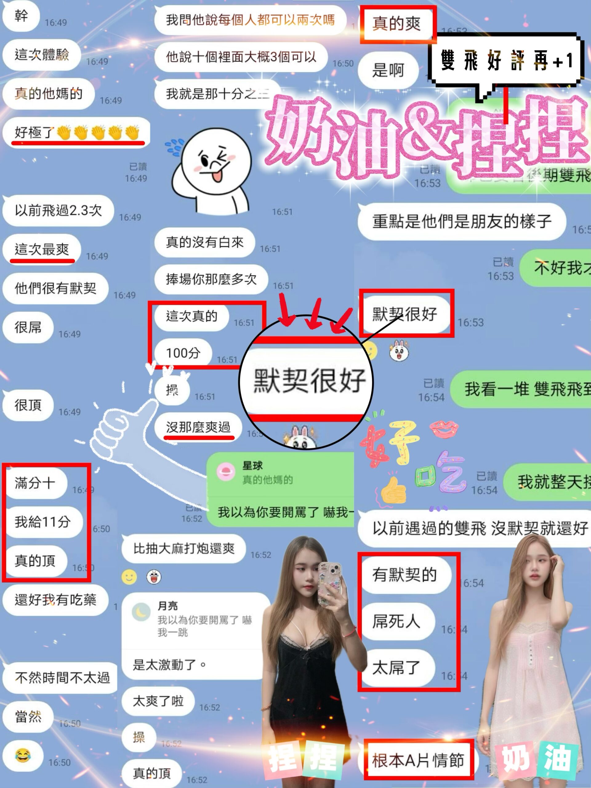 馬來西亞新竹奶油定點圖片