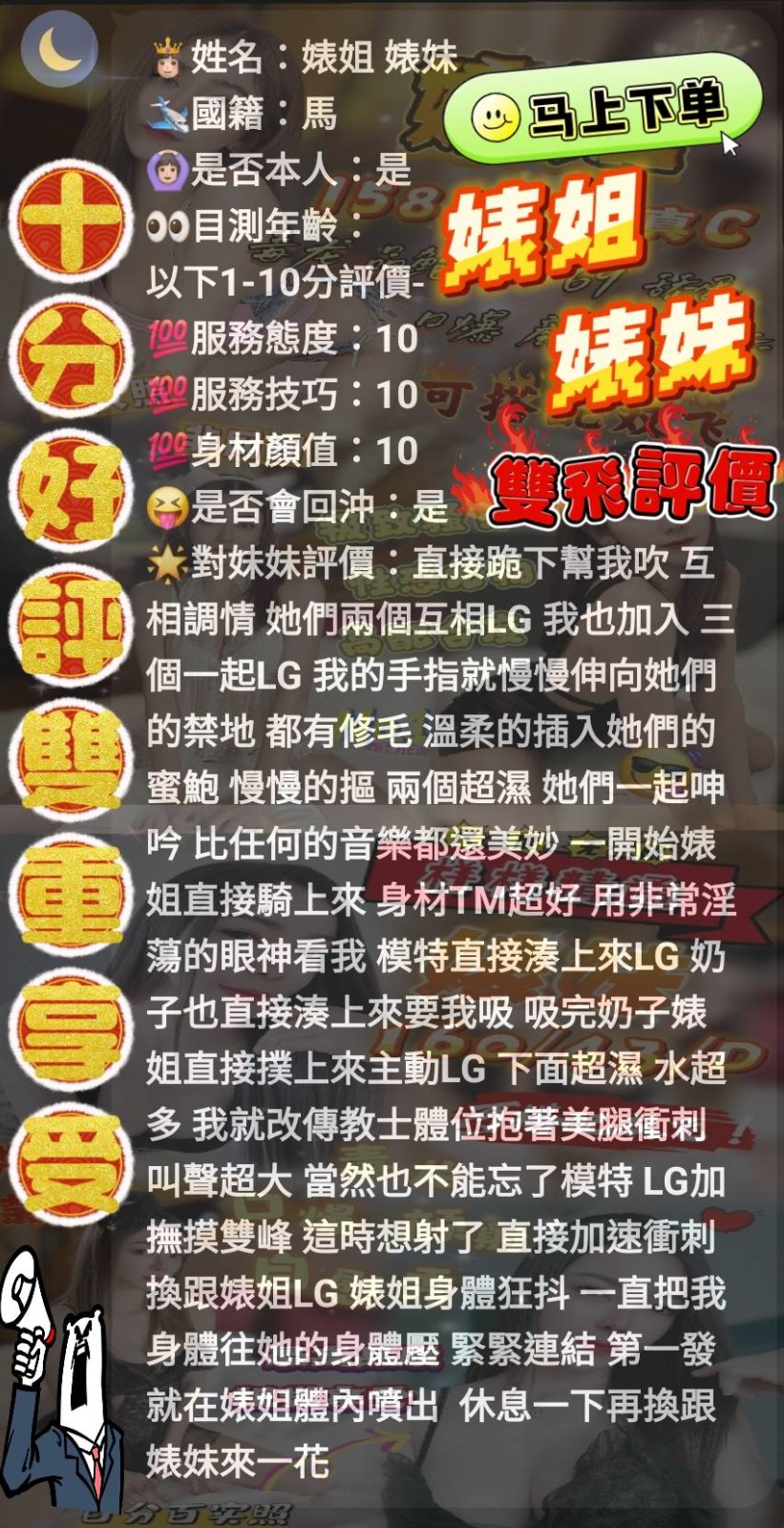 馬來西亞新竹婊妹定點圖片