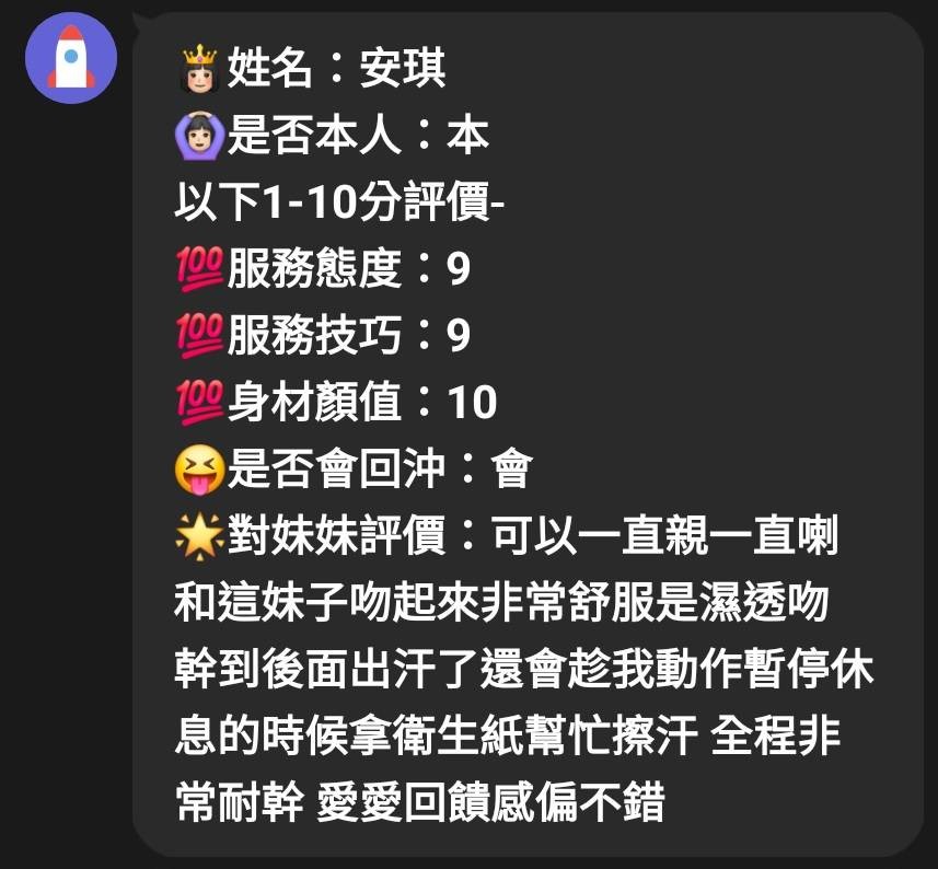 馬來西亞新竹安琪定點圖片