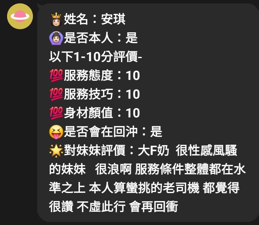 馬來西亞新竹安琪定點圖片