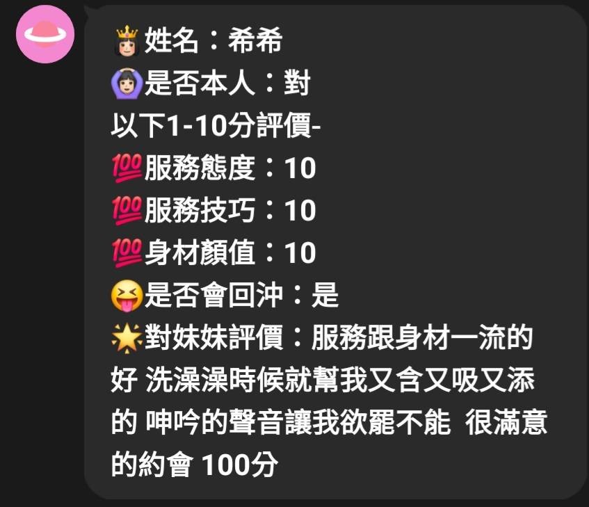 馬來西亞新竹希希定點圖片