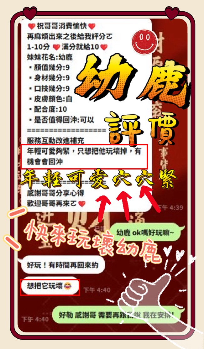 馬來西亞新竹幼鹿定點圖片