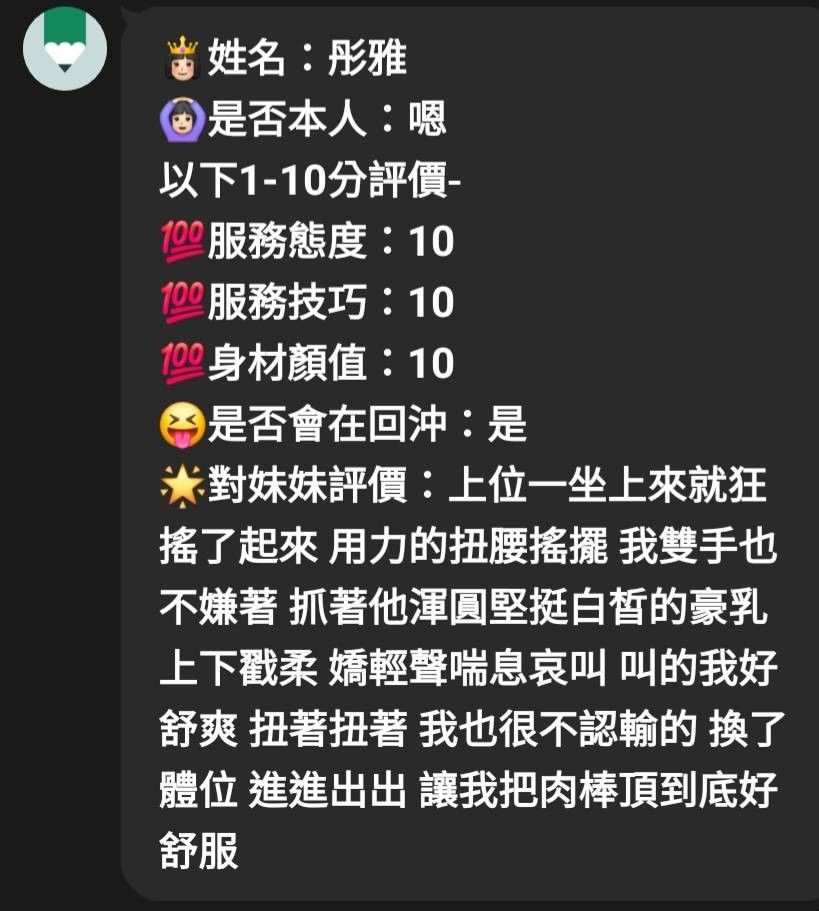 馬來西亞新竹彤雅定點圖片
