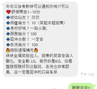 馬來西亞新竹欣欣定點圖片