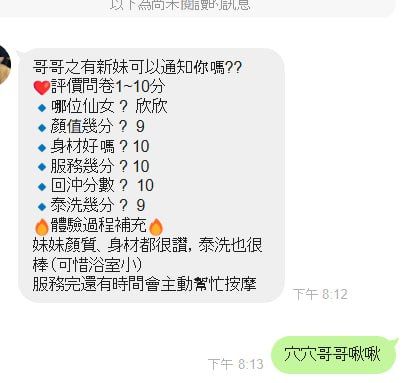 馬來西亞新竹欣欣定點圖片