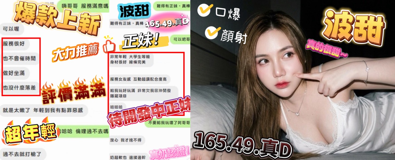 馬來西亞新竹波甜定點圖片