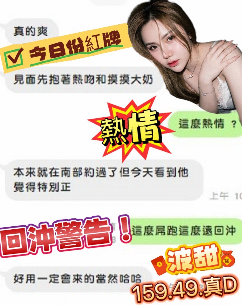 馬來西亞新竹波甜定點圖片