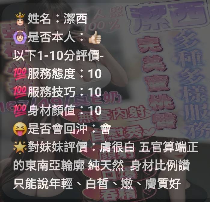 馬來西亞新竹潔西定點圖片