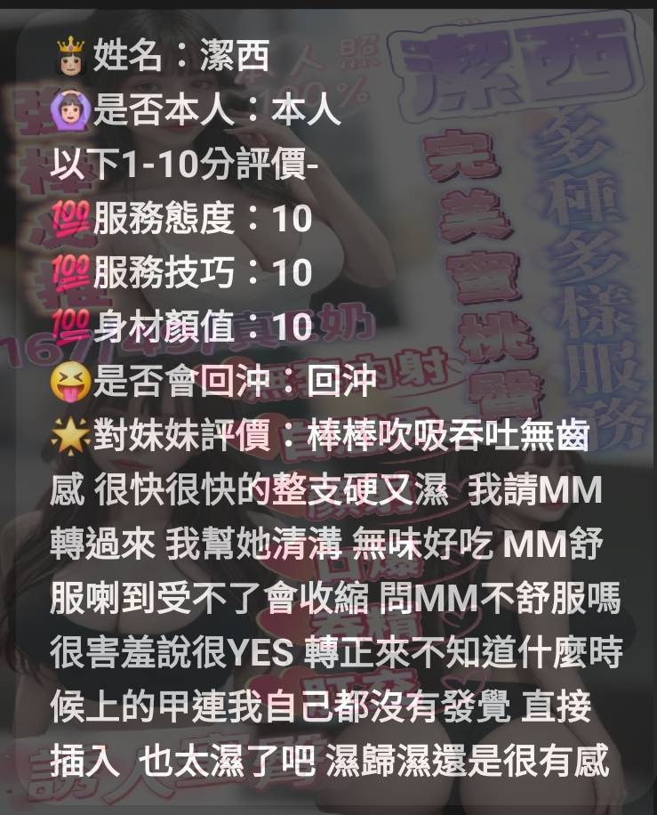 馬來西亞新竹潔西定點圖片