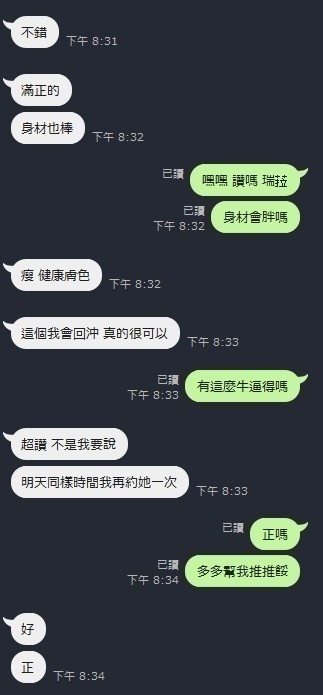 馬來西亞新竹瑞菈定點圖片