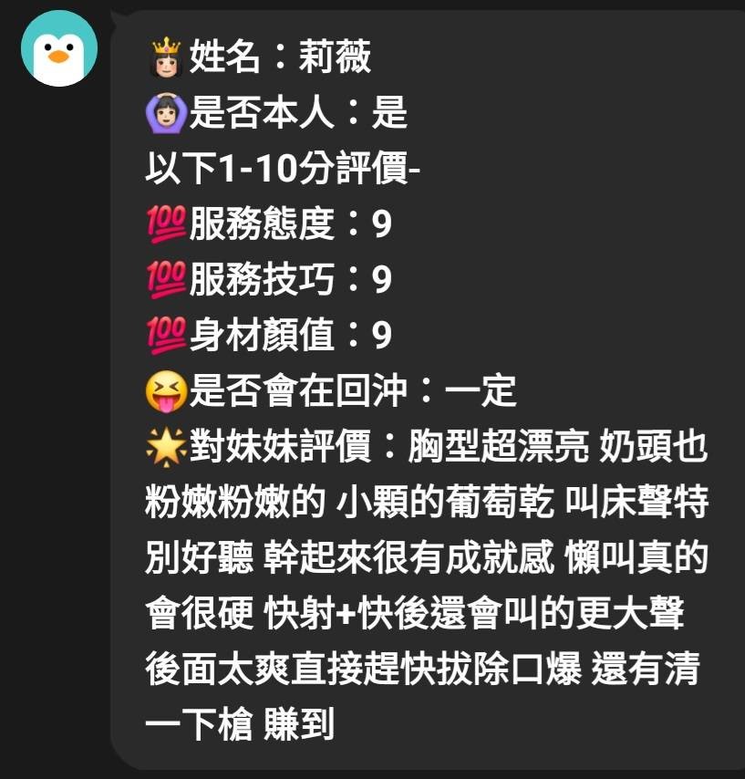 馬來西亞新竹莉薇定點圖片