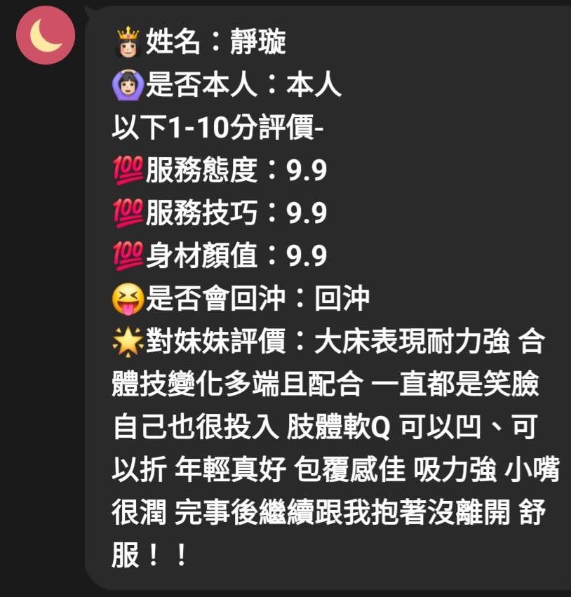 馬來西亞新竹靜璇定點圖片